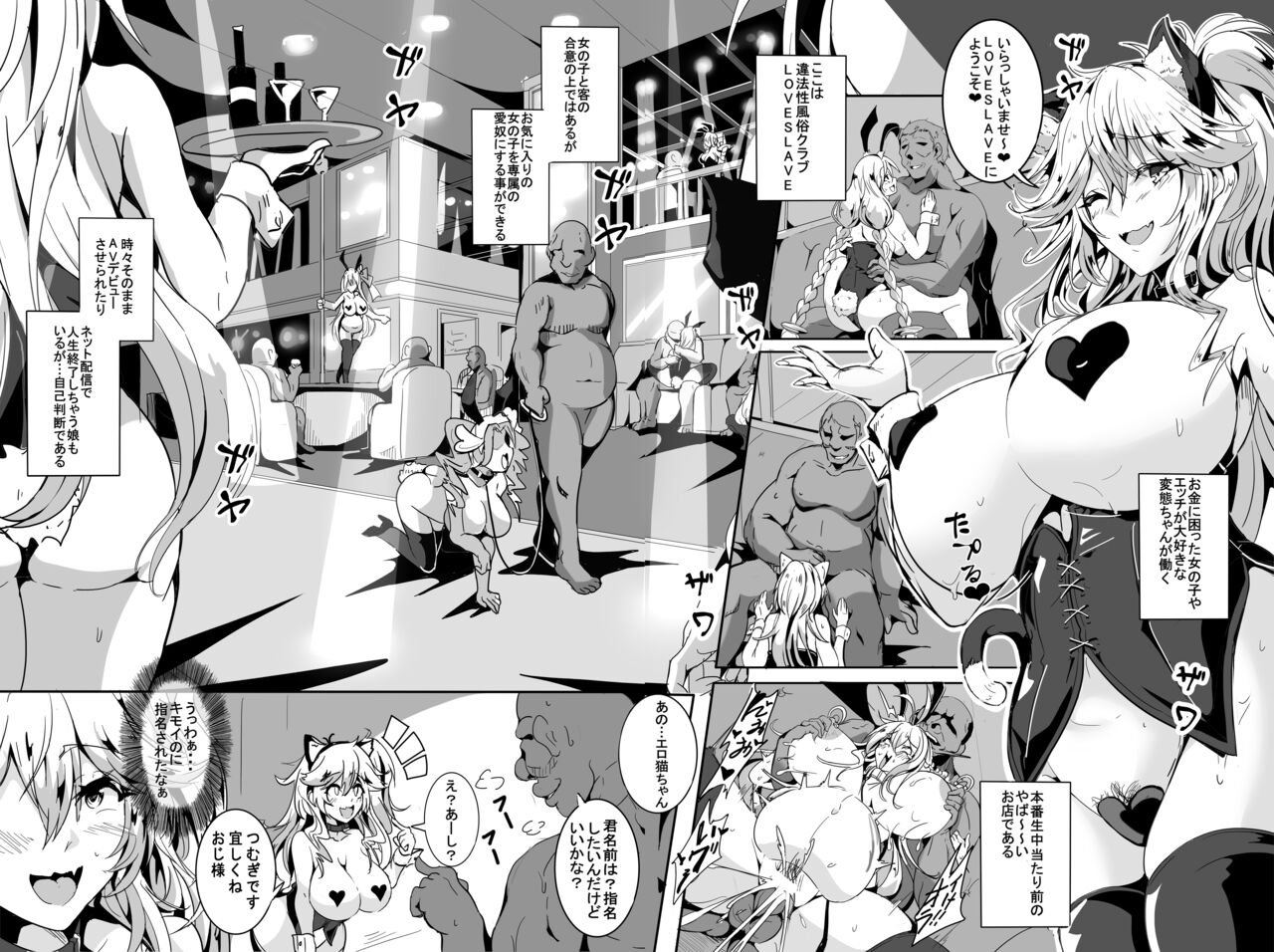 Love Slave 2 page 3 full