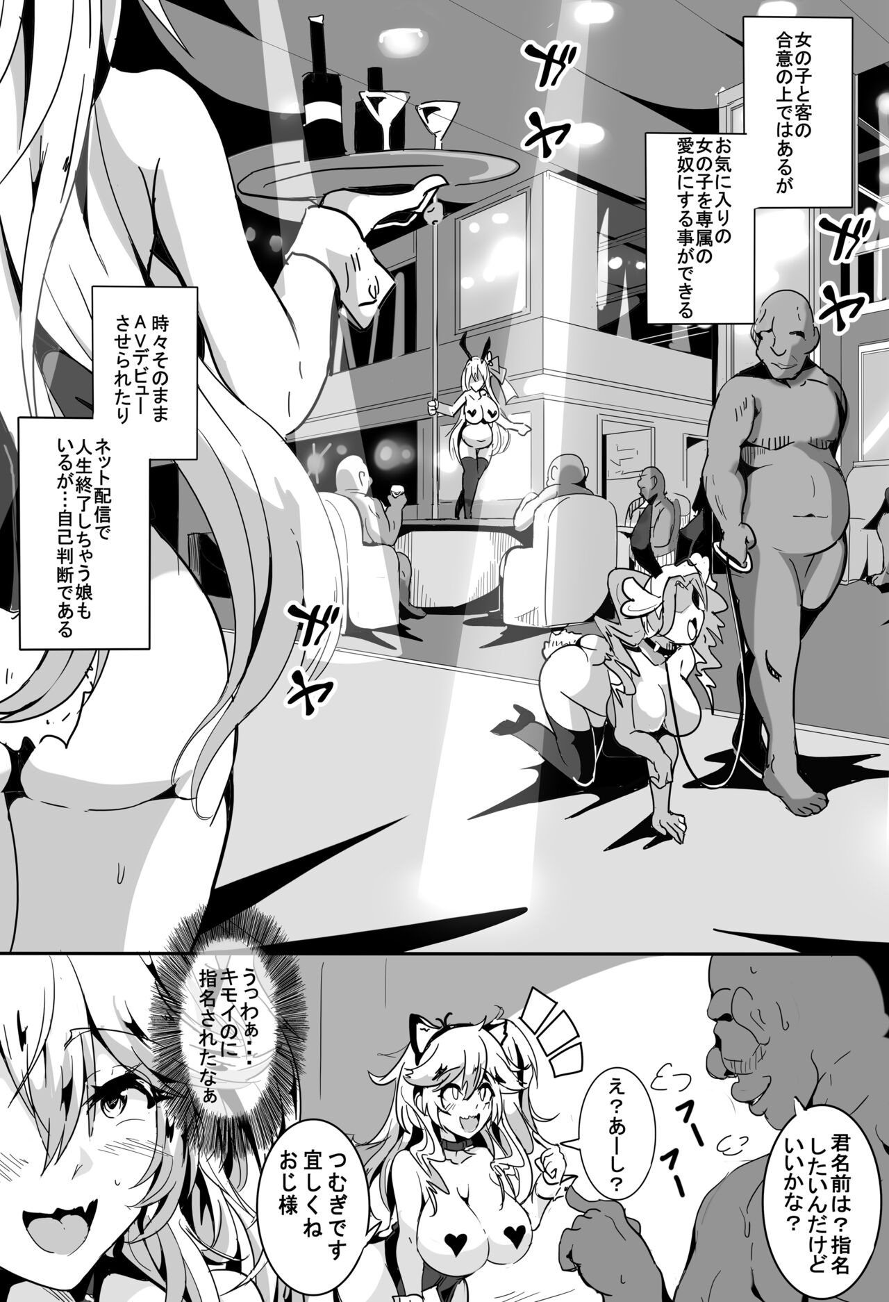 Love Slave 2 page 5 full