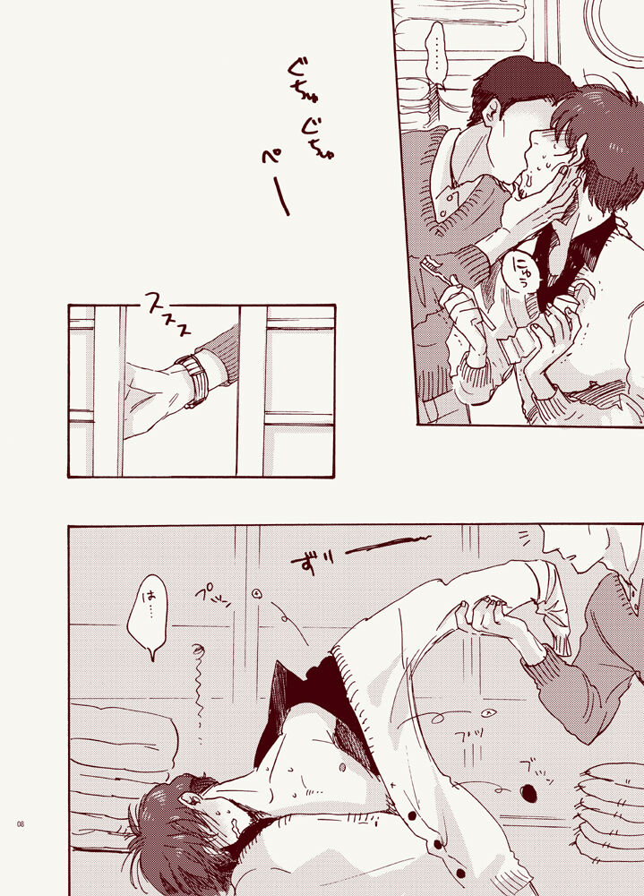 Hentai, Tengoku yori page 6 full