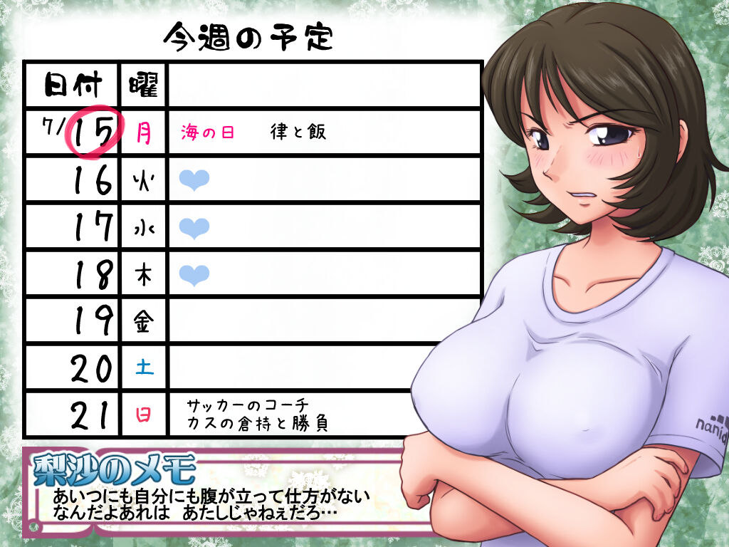 toaru hitotsuma page 10 full
