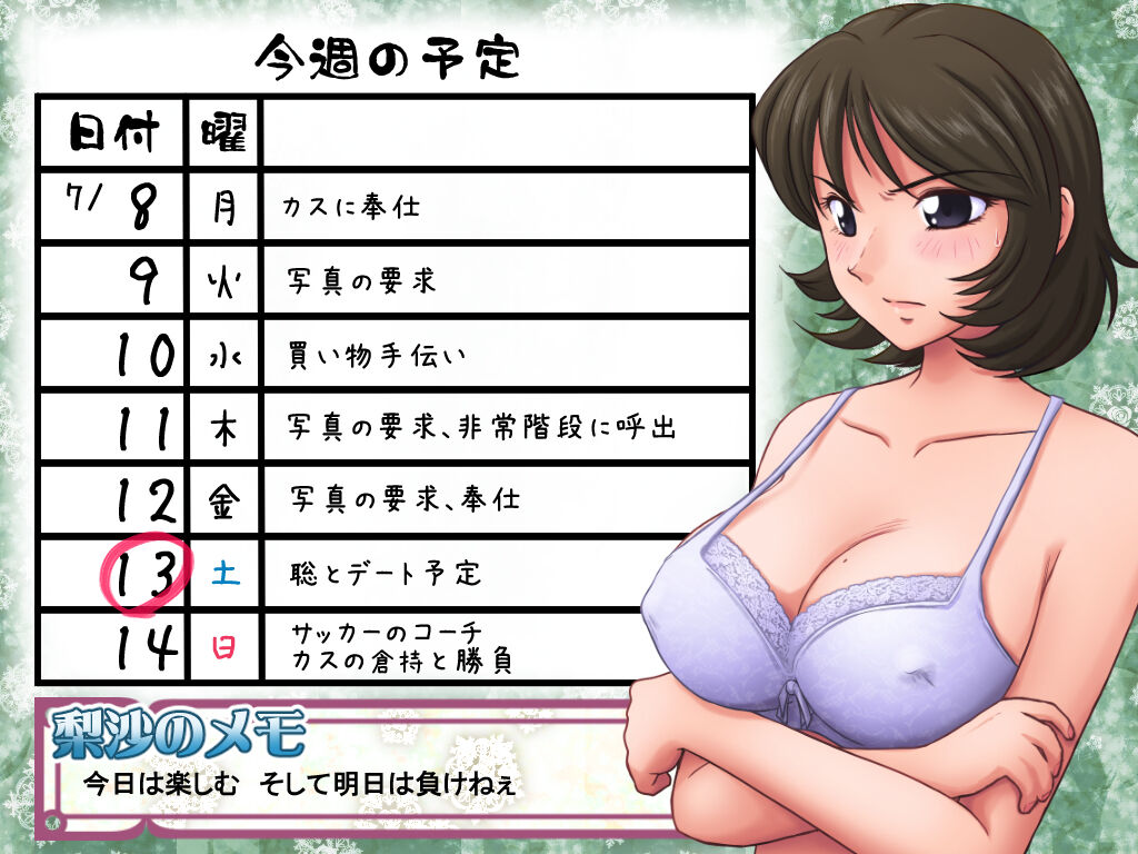toaru hitotsuma page 8 full