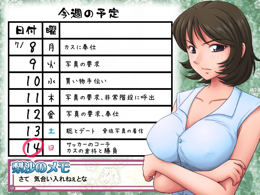 toaru hitotsuma page 9 full