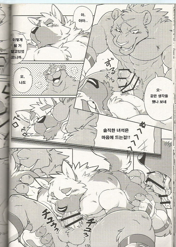 Kurohyou Senpai no Training Time 2 | 퓨마/흑표 선배의 트레이닝 타임 2 page 4 full