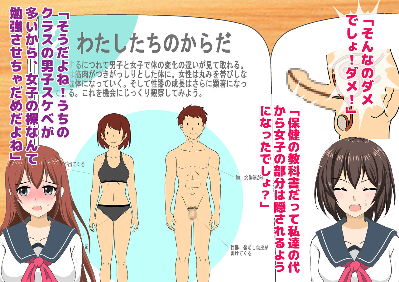 Joshi dake Hadaka ni Sareta Seikyouiku page 10 full