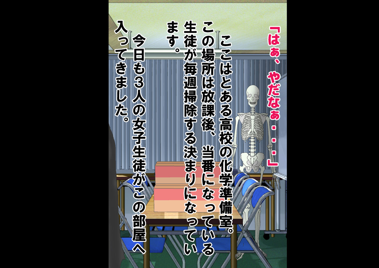 Joshi dake Hadaka ni Sareta Seikyouiku page 2 full