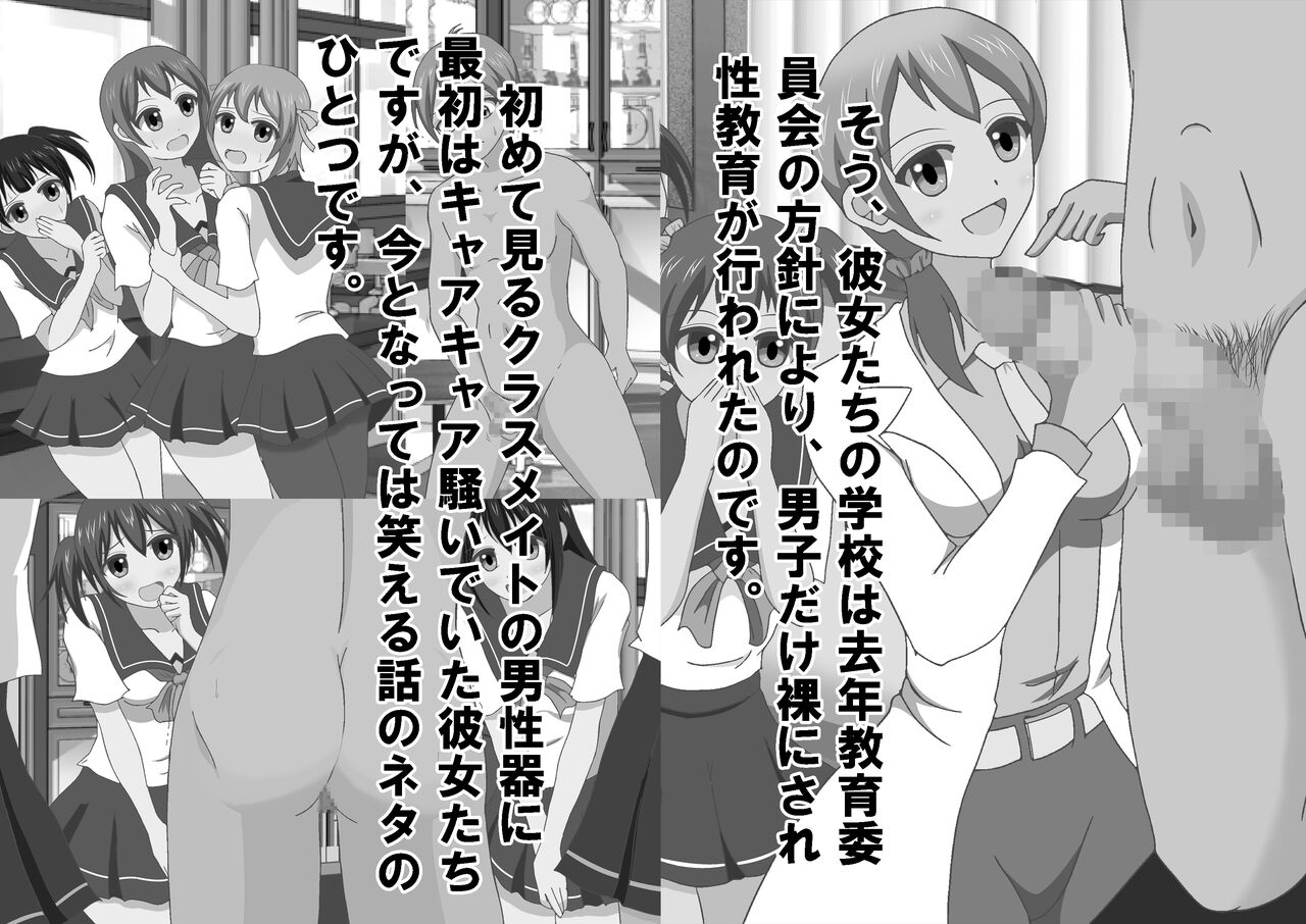 Joshi dake Hadaka ni Sareta Seikyouiku page 5 full