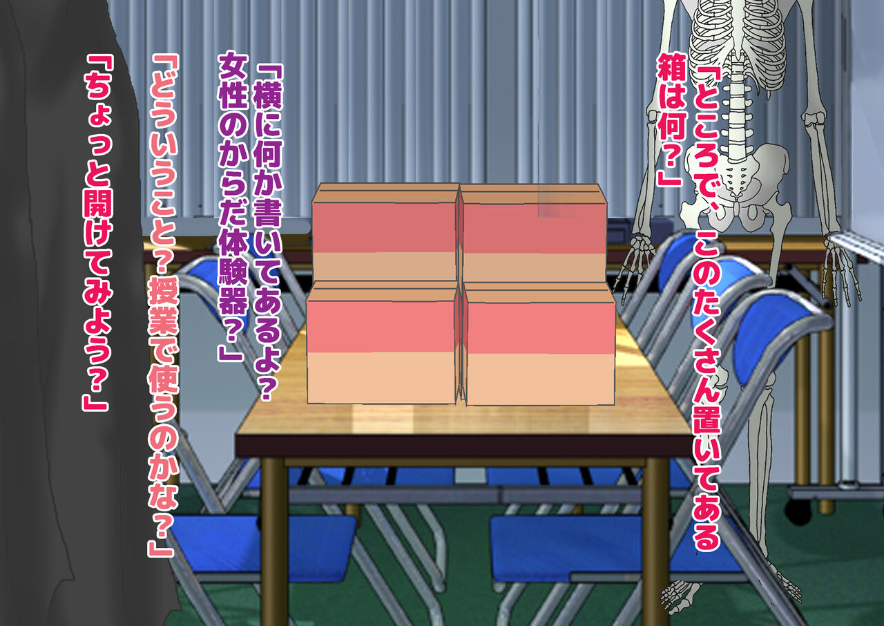 Joshi dake Hadaka ni Sareta Seikyouiku page 7 full
