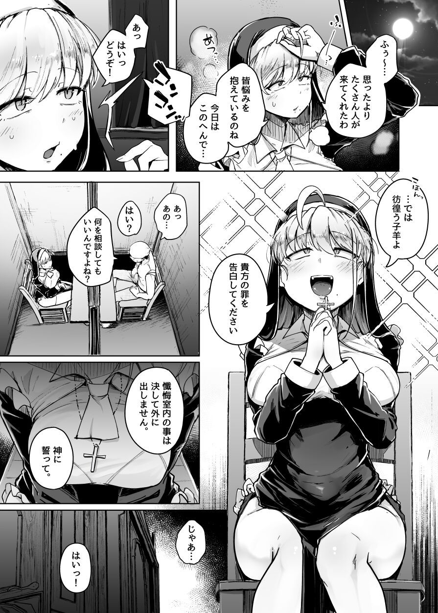 Zange Ana page 10 full