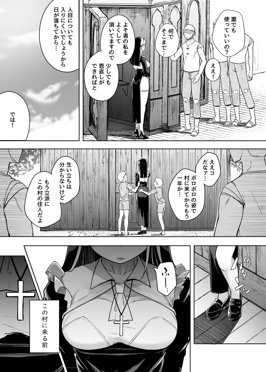 Zange Ana page 5 full