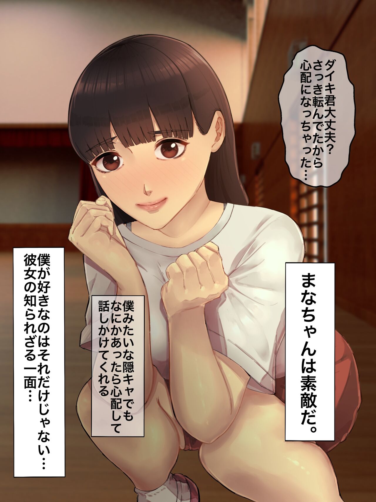 I liked it first but ～ I like that child ● I can speak ～1 Volume page 4 full