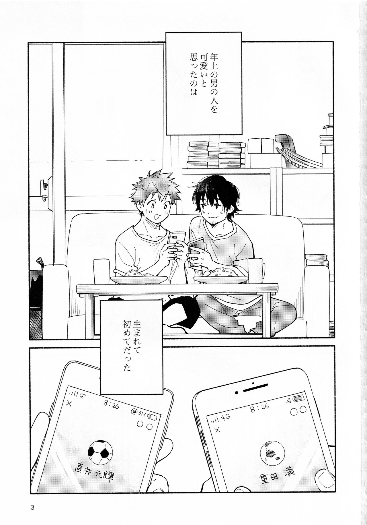 9 Tsuki no soreiyu CLEMENTINE page 2 full