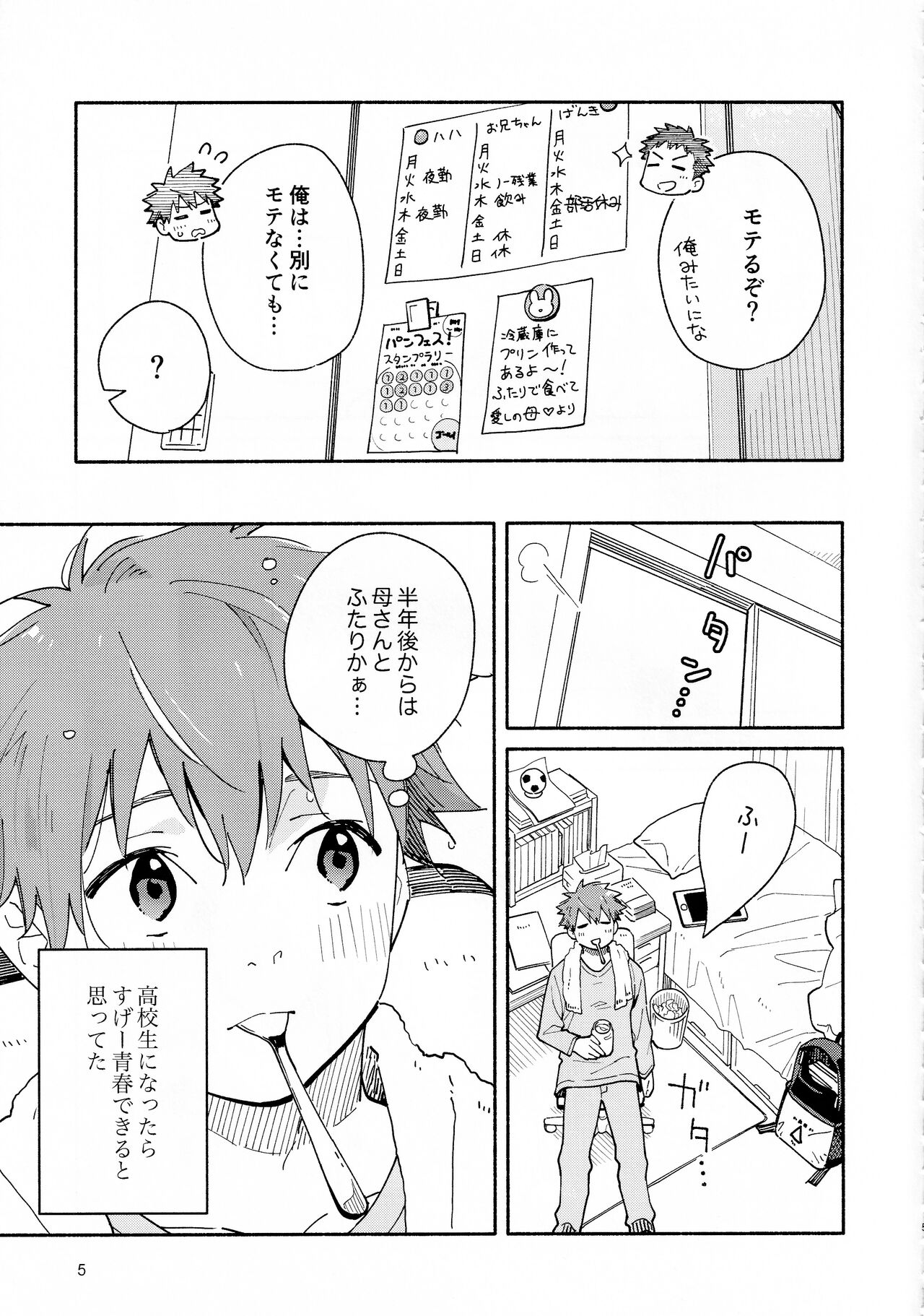 9 Tsuki no soreiyu CLEMENTINE page 4 full