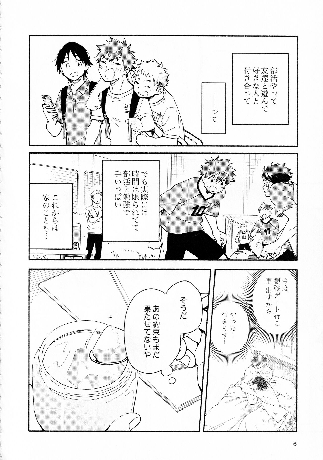 9 Tsuki no soreiyu CLEMENTINE page 5 full
