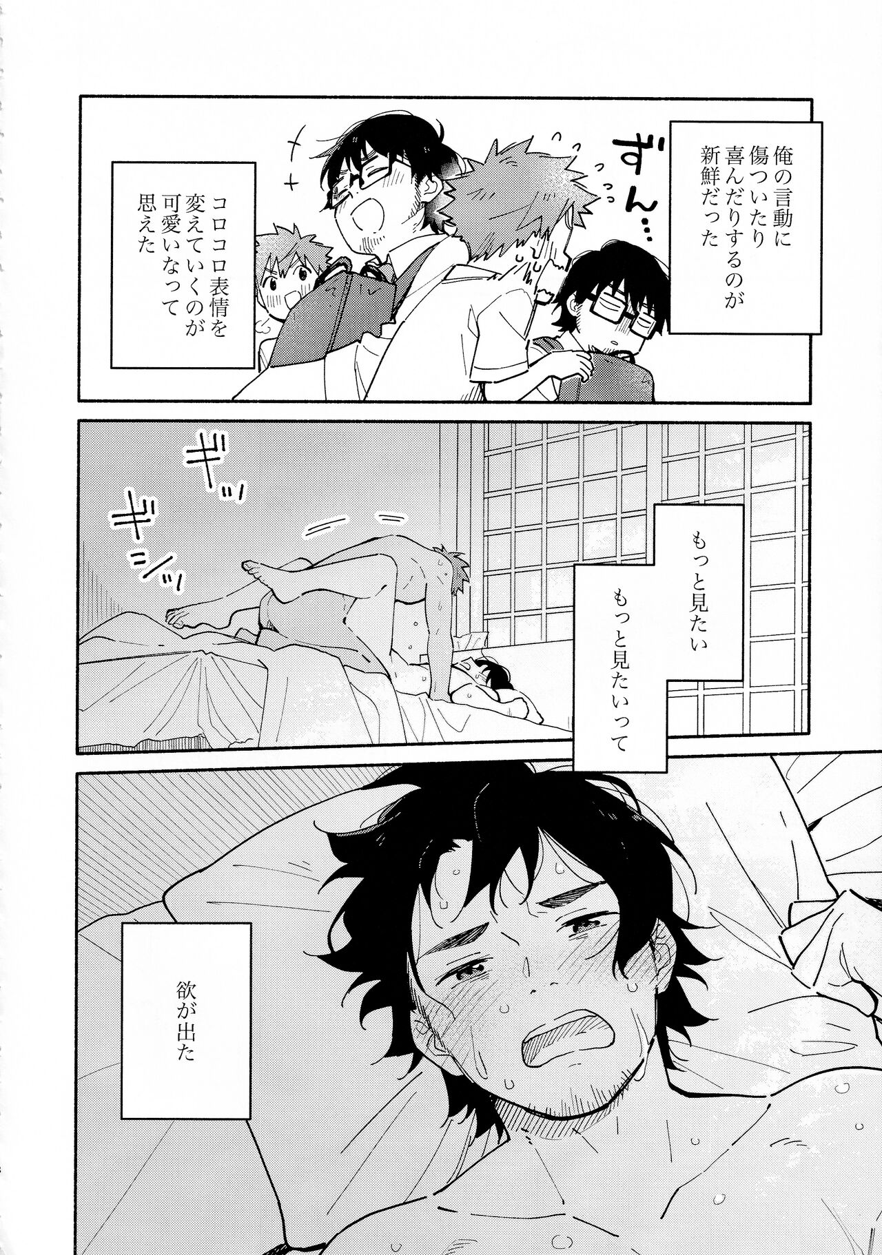 9 Tsuki no soreiyu CLEMENTINE page 7 full