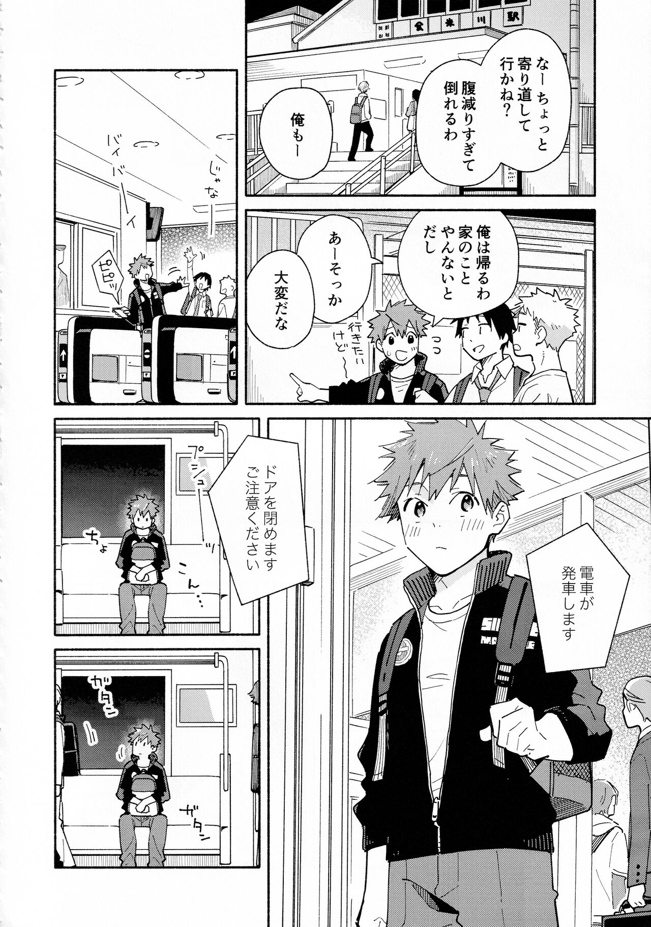 9 Tsuki no soreiyu CLEMENTINE page 9 full