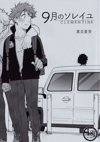 9 Tsuki no soreiyu CLEMENTINE cover