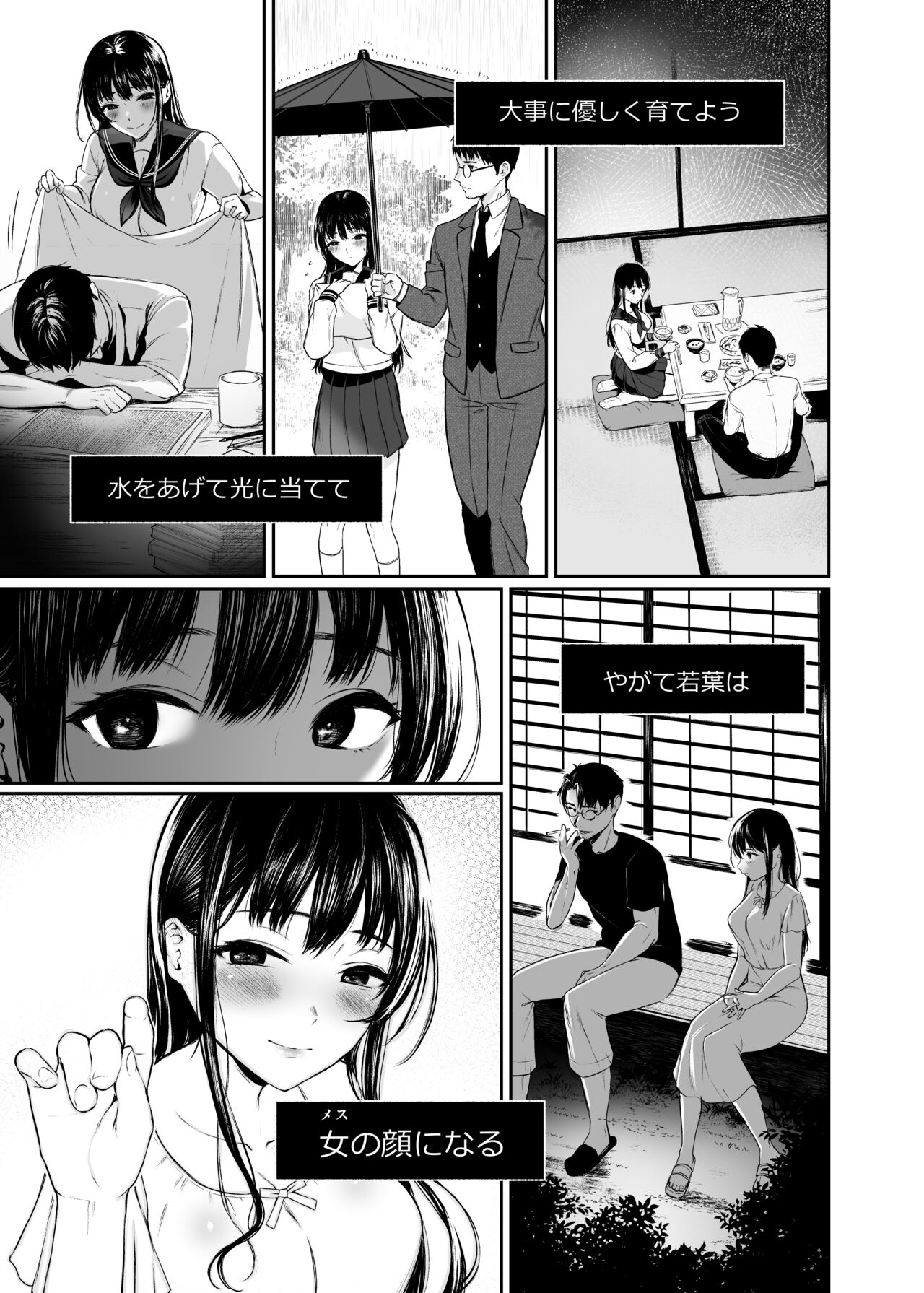 Wakaba saki ranruru. page 6 full
