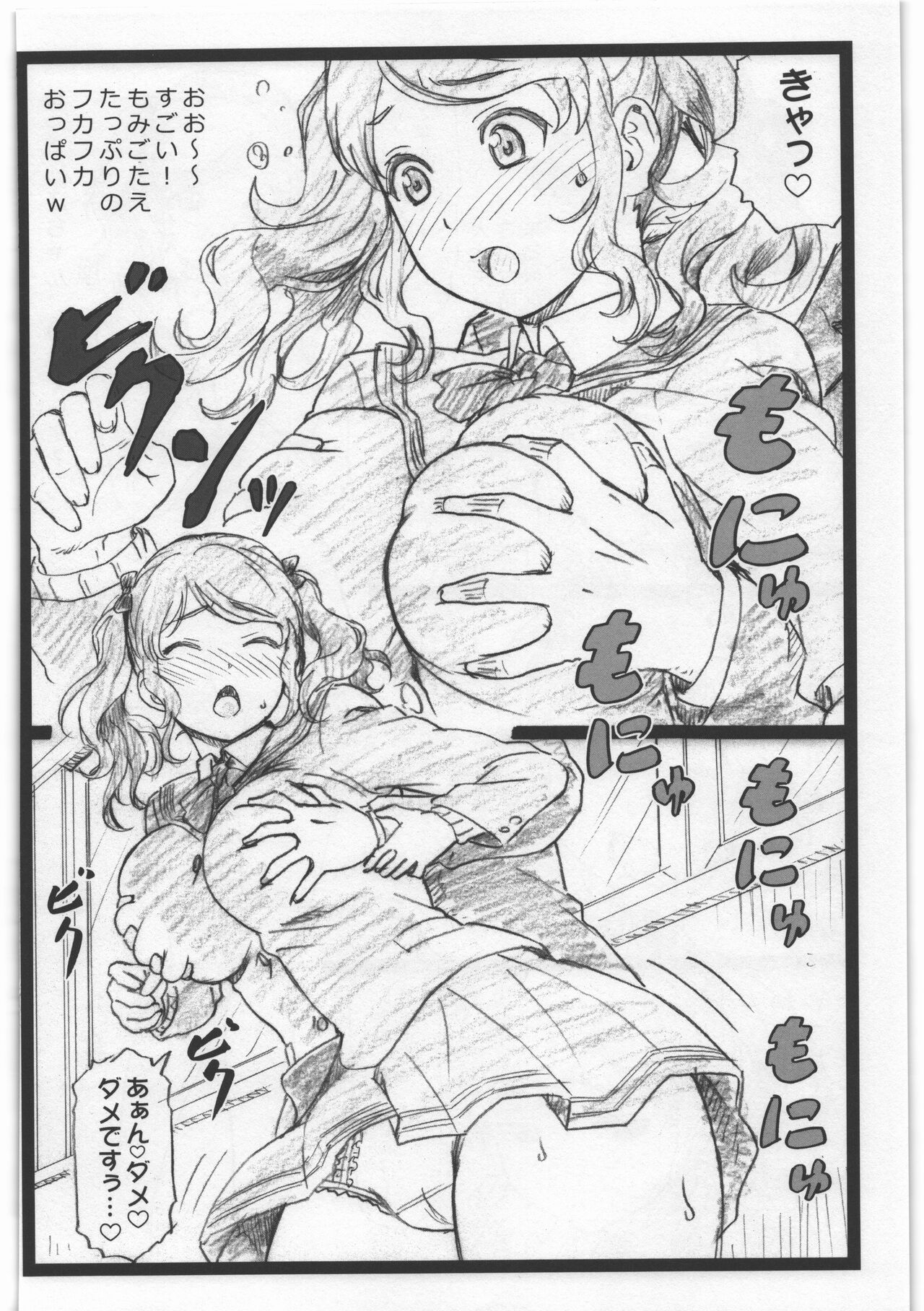 C93 Omakebon page 2 full