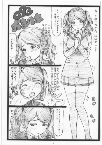 C93 Omakebon cover