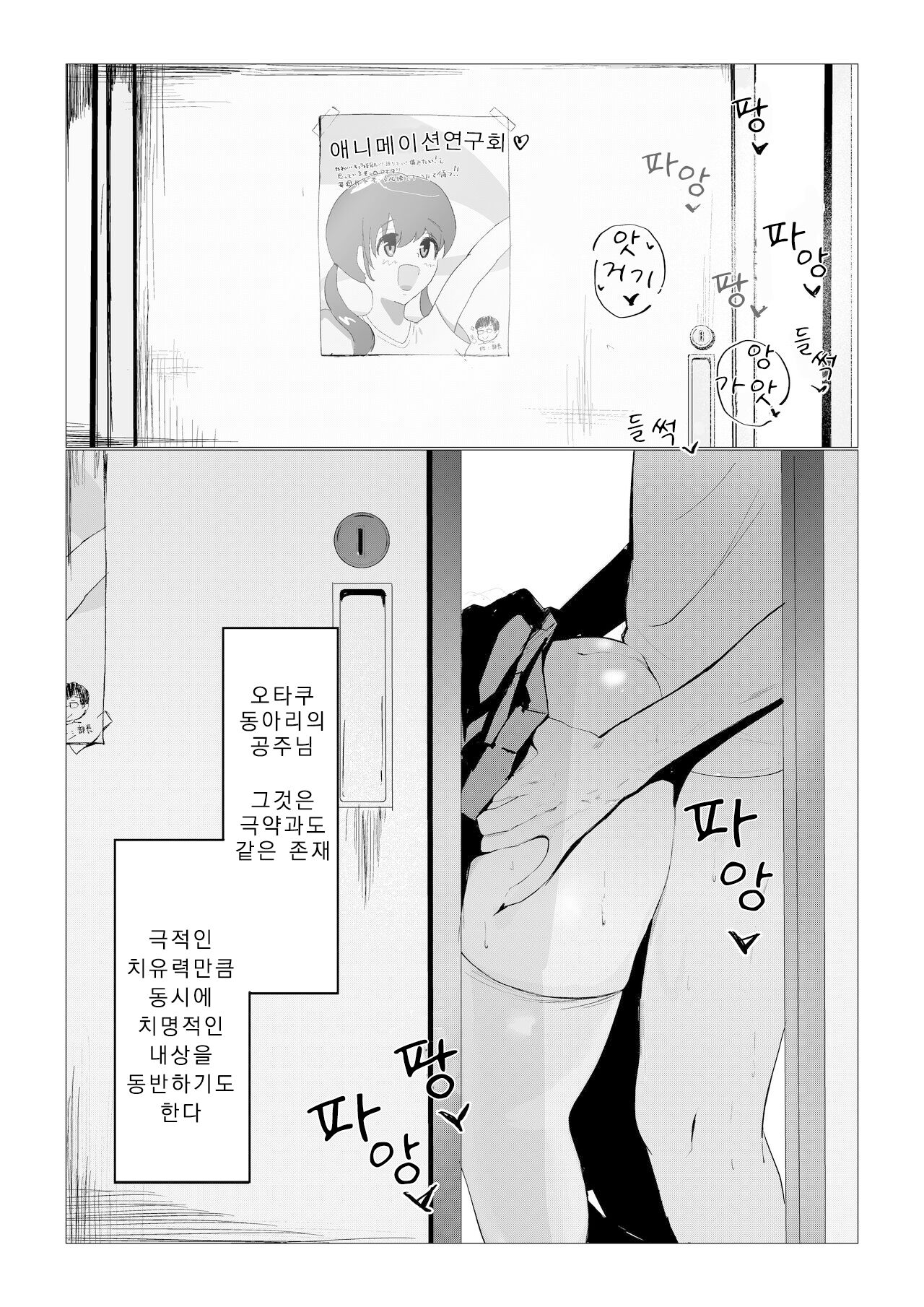 Princess Night Loop | 프린세스 나이트 루프 page 2 full