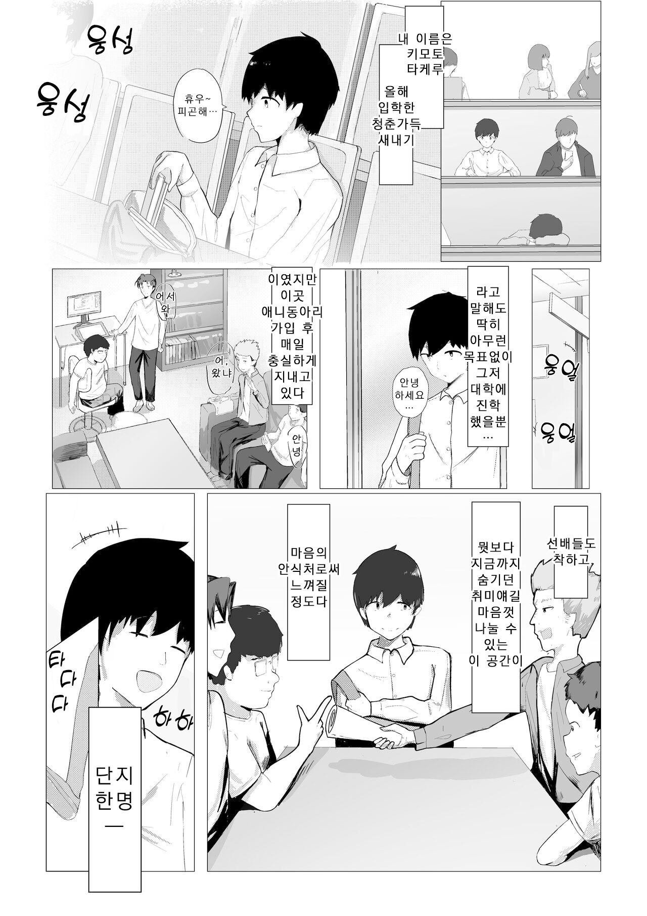 Princess Night Loop | 프린세스 나이트 루프 page 3 full