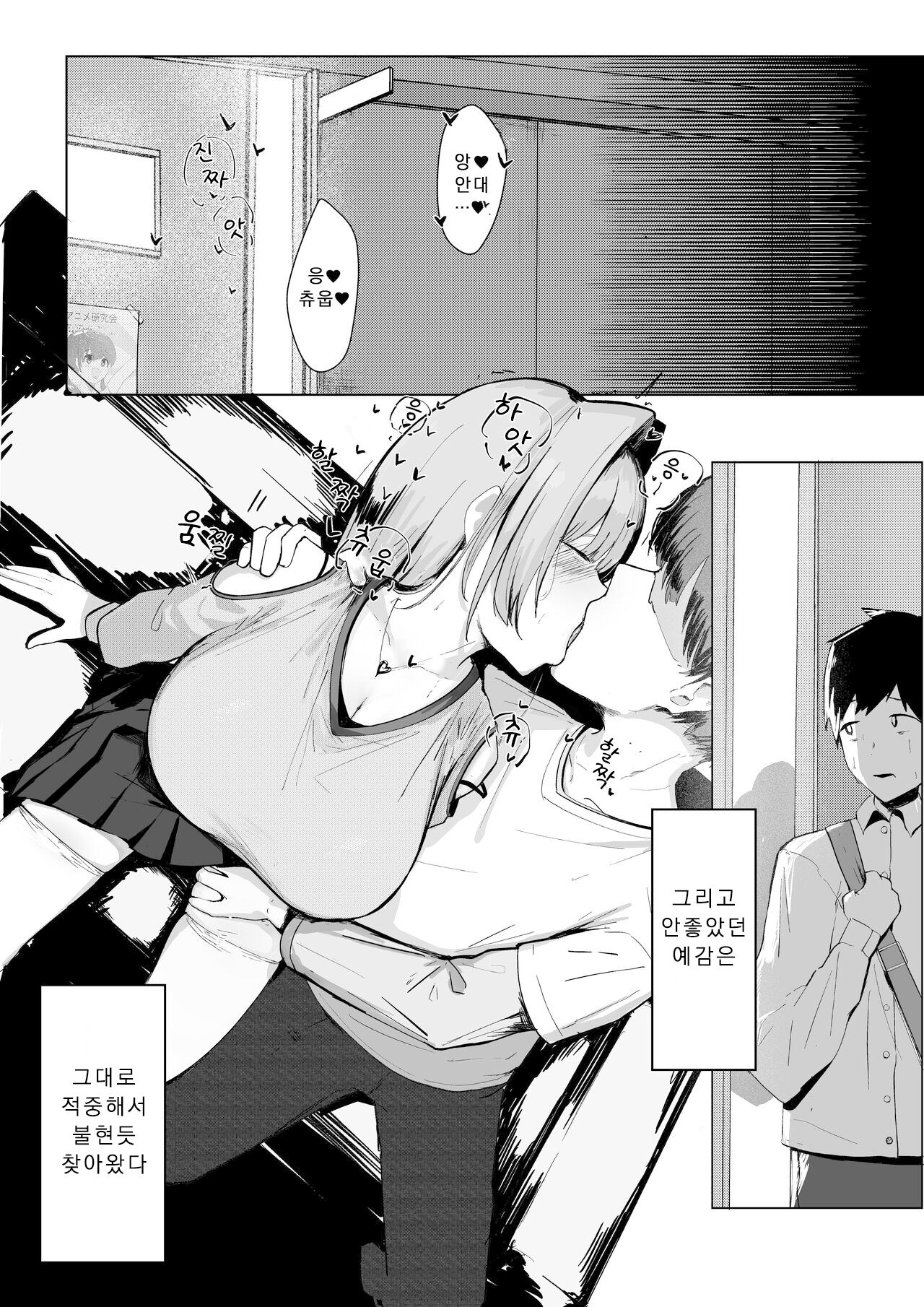 Princess Night Loop | 프린세스 나이트 루프 page 6 full