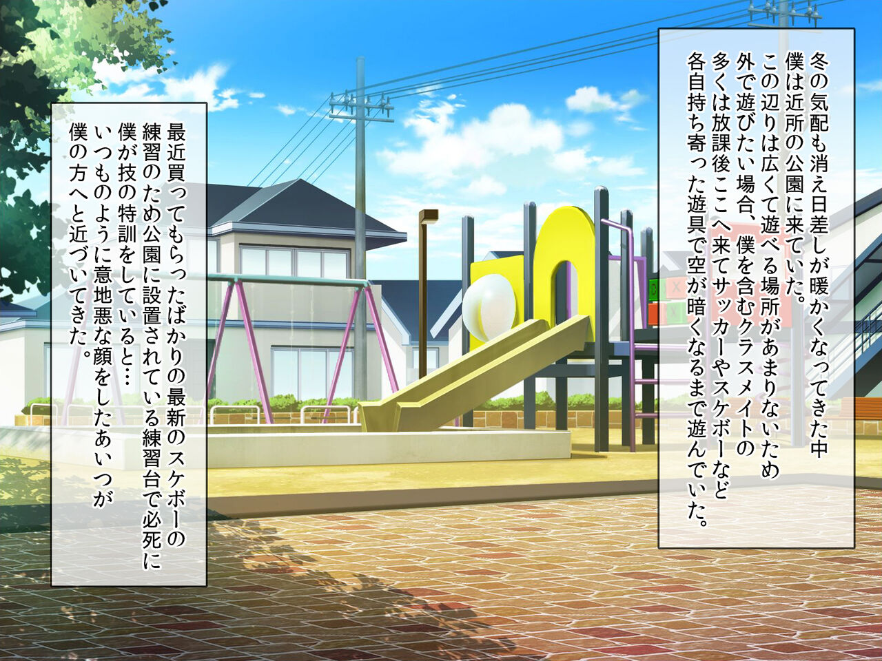 僕をいじめるあいつの母親が僕の彼女になった日 page 3 full