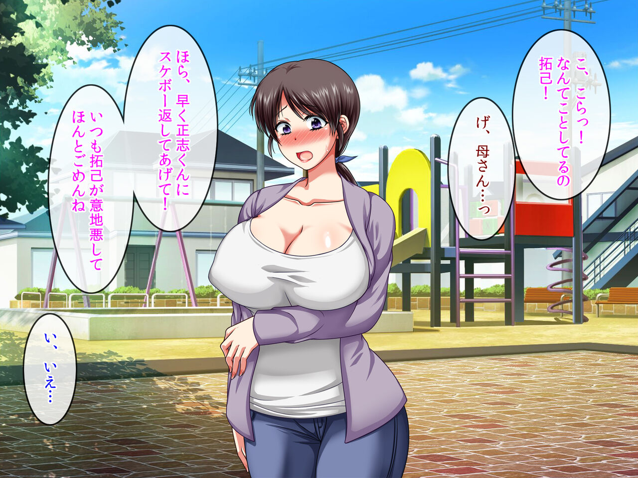 僕をいじめるあいつの母親が僕の彼女になった日 page 5 full