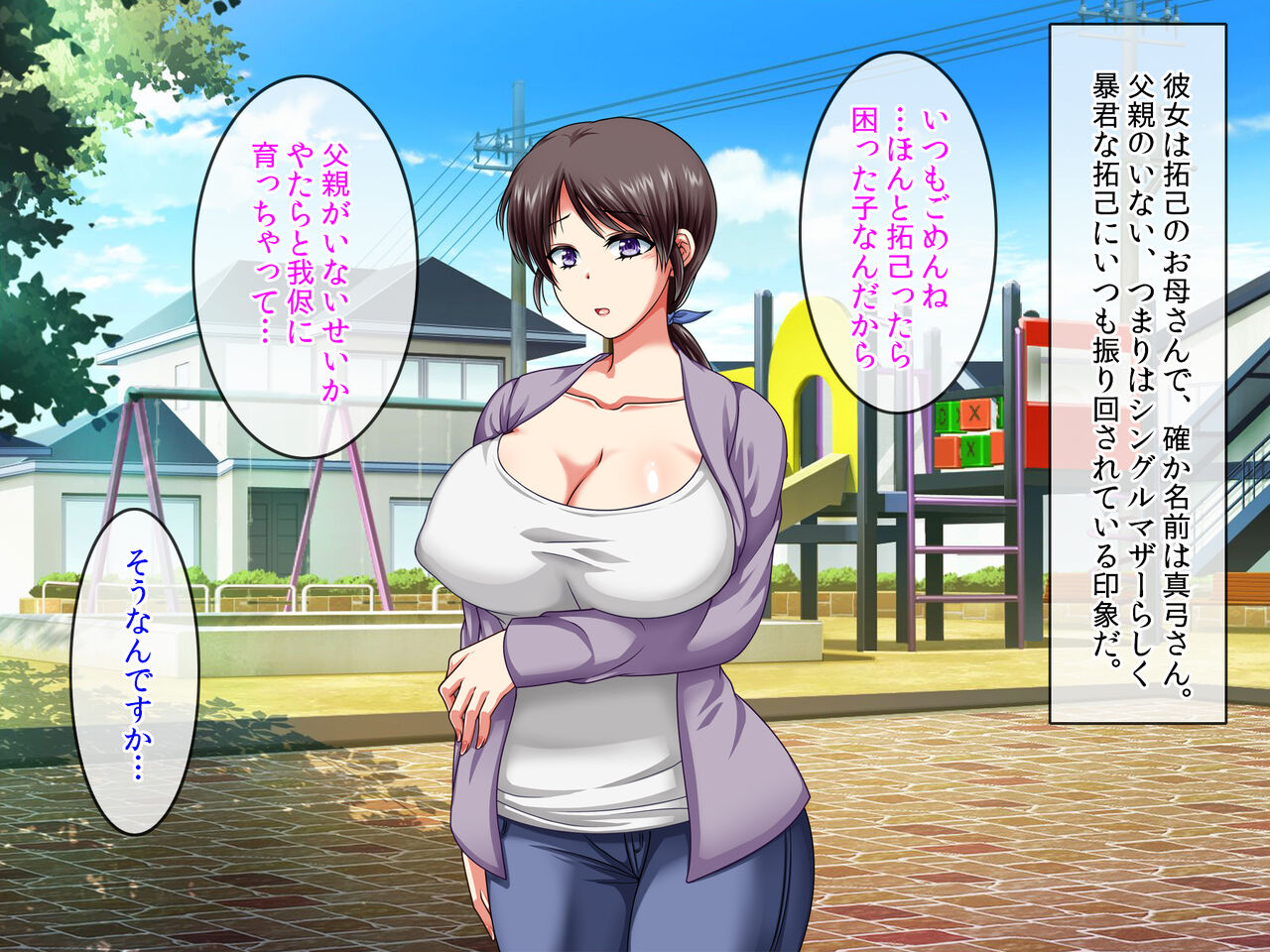 僕をいじめるあいつの母親が僕の彼女になった日 page 6 full