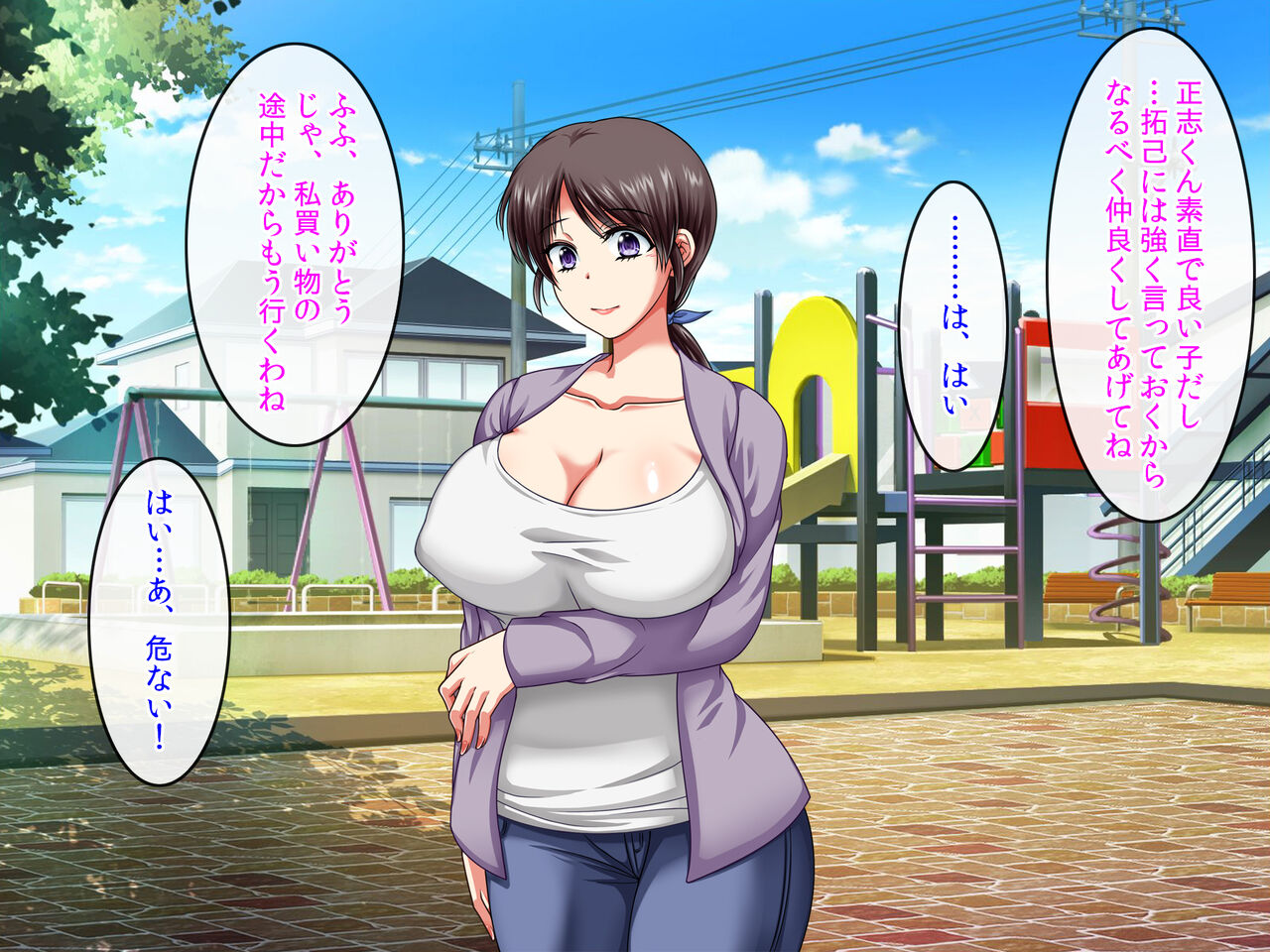 僕をいじめるあいつの母親が僕の彼女になった日 page 8 full