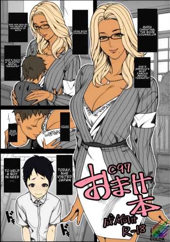 C97 Omake Hon cover