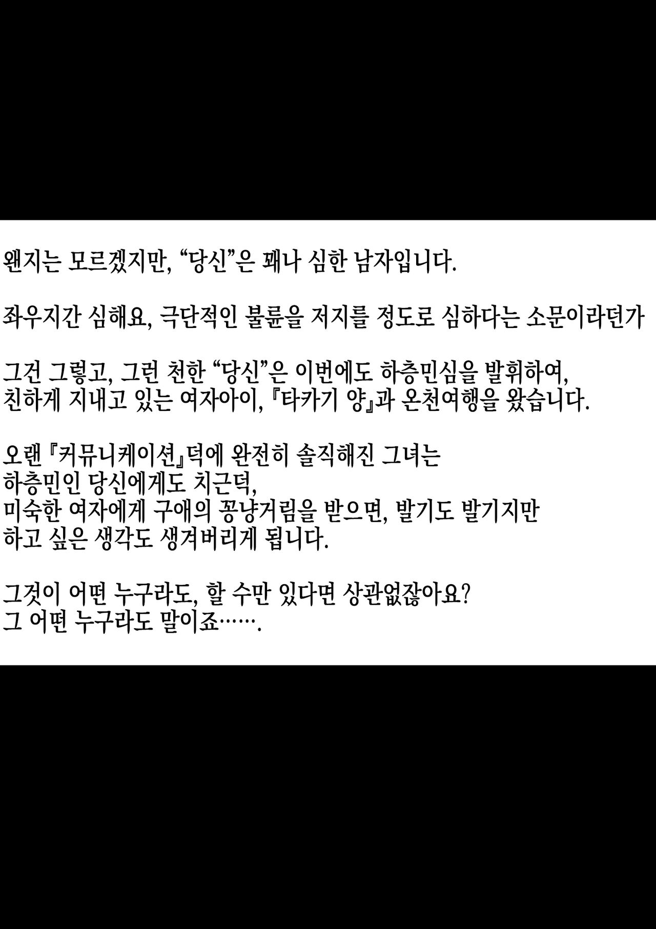 Tak○gi-san no Kowashikata | 타○기 양을 망가뜨리는 방법 page 3 full