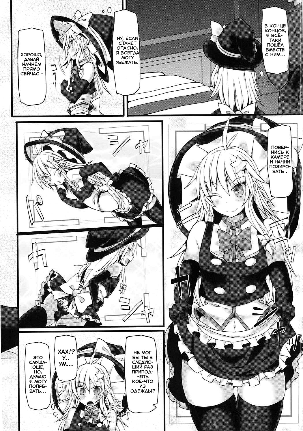 Chorokawa Josou Danshi Marisa-kun o Gachihame Fuck de Mesu ni Choukyou Suru Hon | Книга о том, как натренировать ведьму трапа стать развратной шлюхой. page 7 full