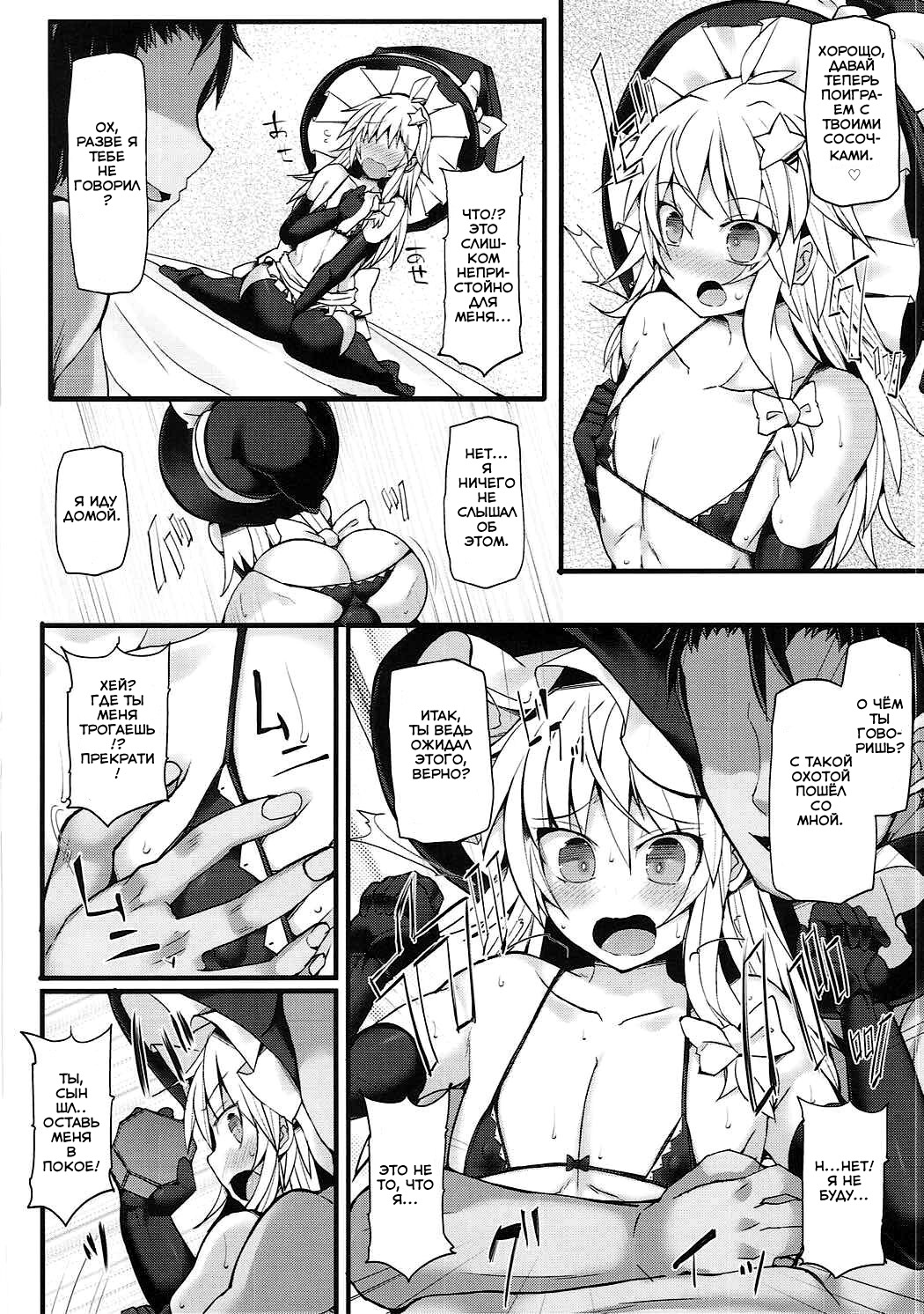 Chorokawa Josou Danshi Marisa-kun o Gachihame Fuck de Mesu ni Choukyou Suru Hon | Книга о том, как натренировать ведьму трапа стать развратной шлюхой. page 9 full