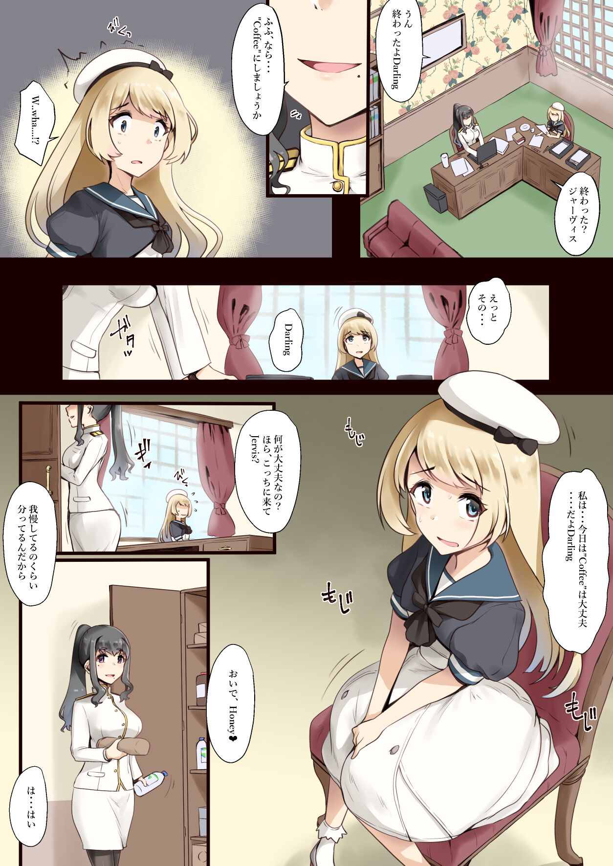 リク page 1 full