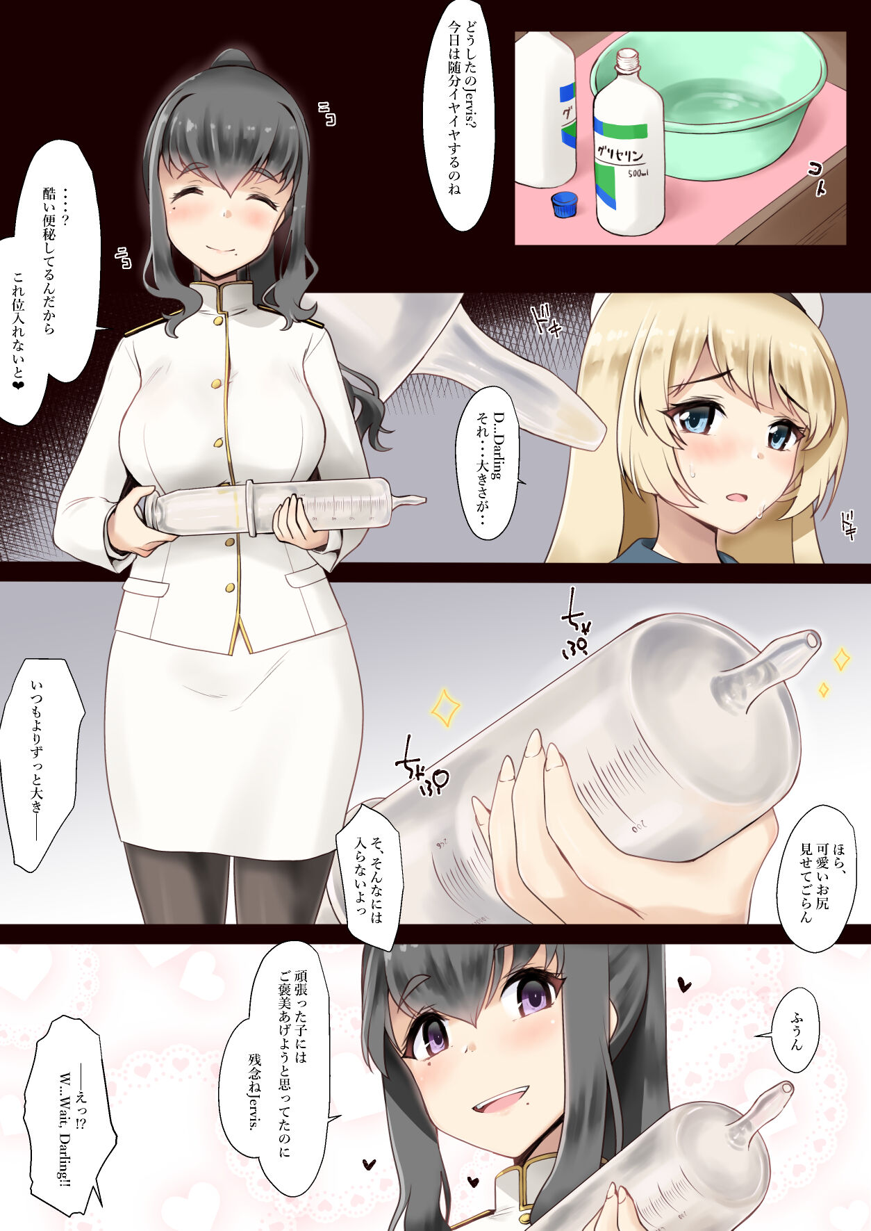 リク page 2 full