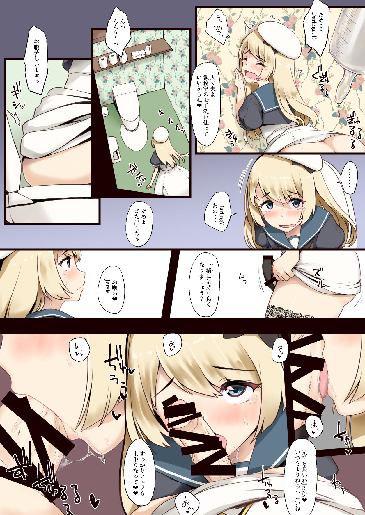 リク page 5 full