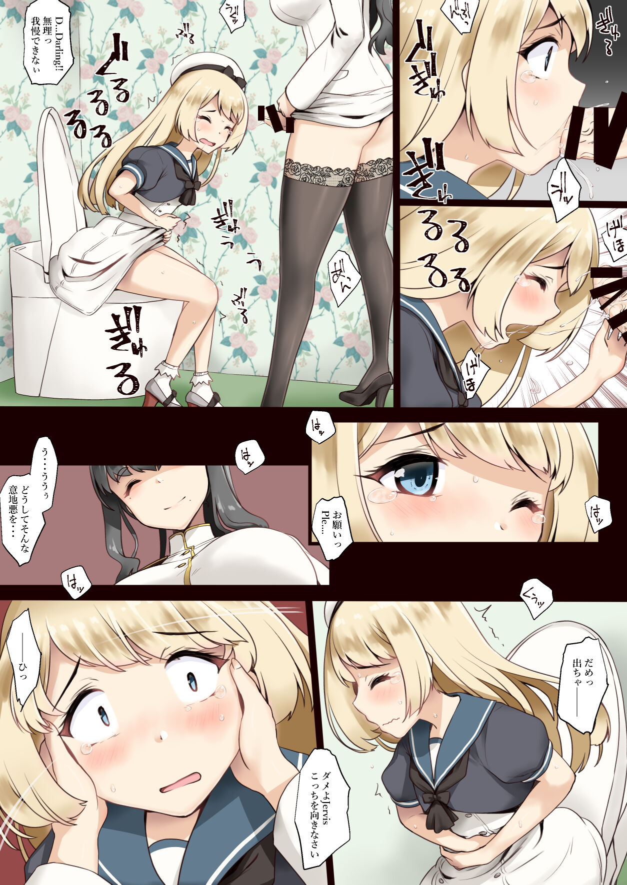 リク page 6 full