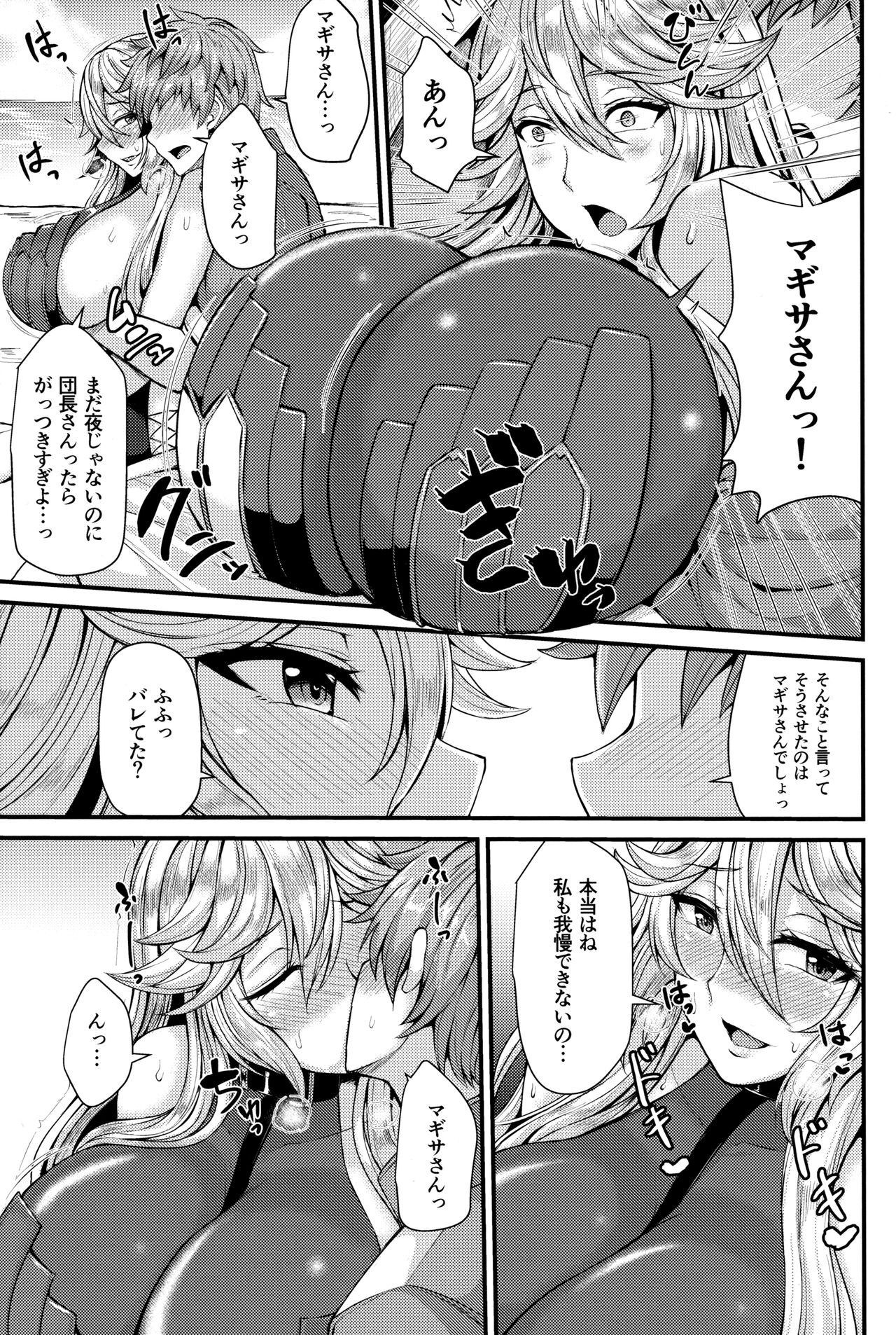 Magisa to Vacances page 5 full