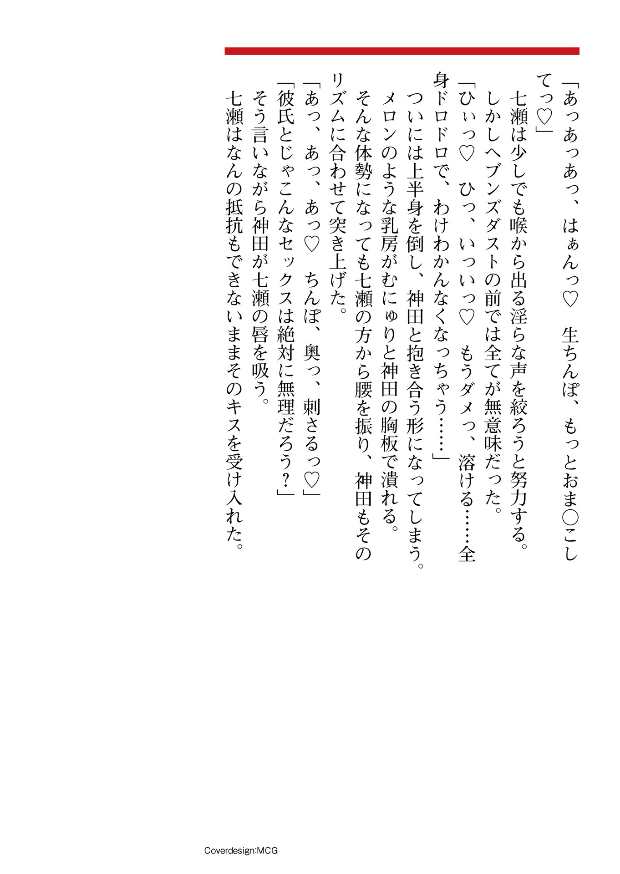 Umi no Ue ni Saita Gekka Bijin page 2 full
