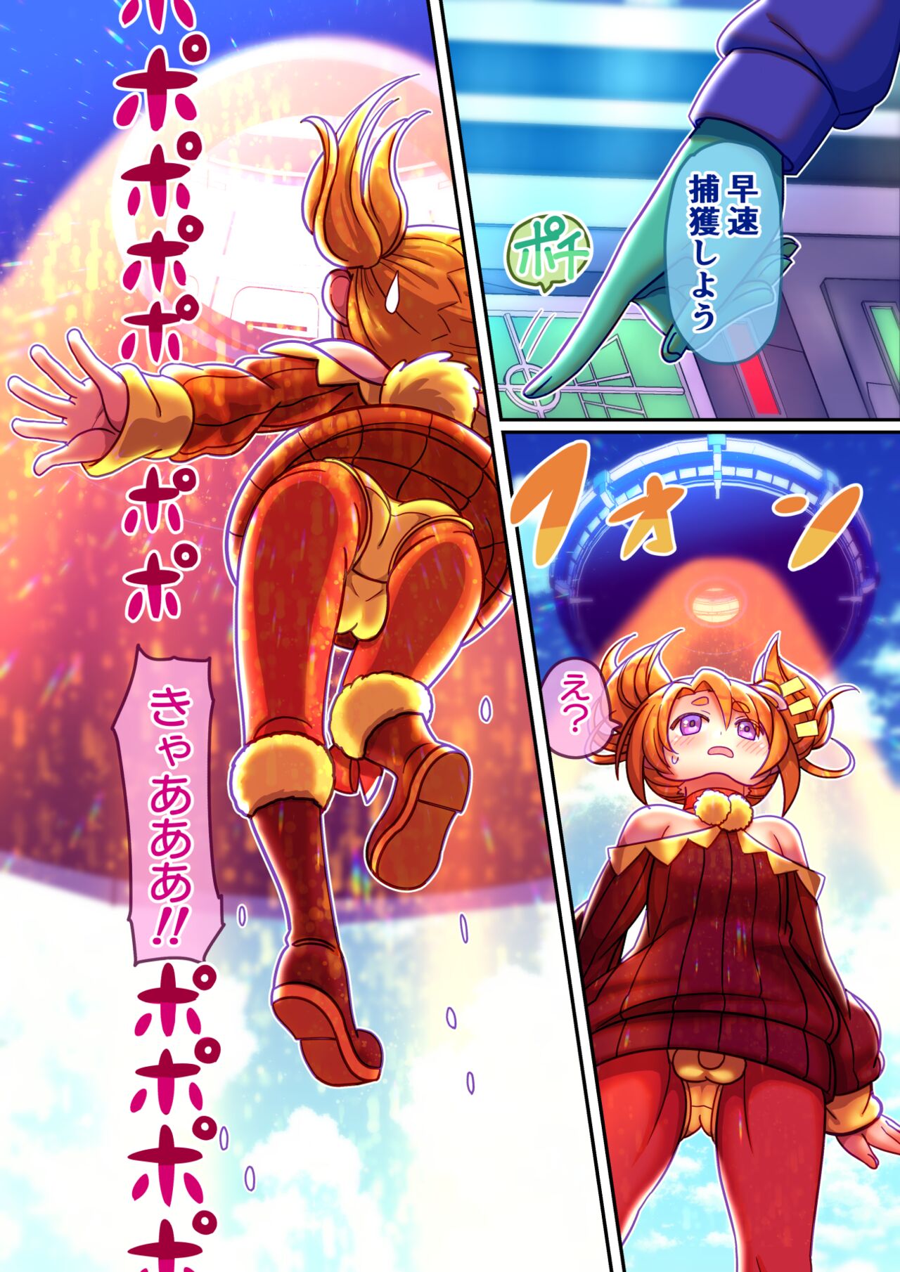 Fushidara Seijin ni Sarawareta Boku ~Choukagaku de Ninshin Suryu~ page 4 full