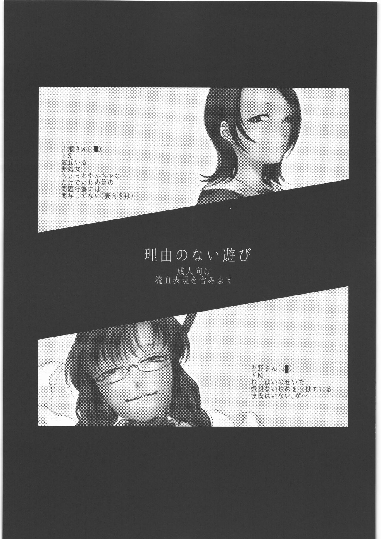 理由のない遊び page 2 full