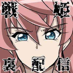 Senki Backstage Delivery page 6 full