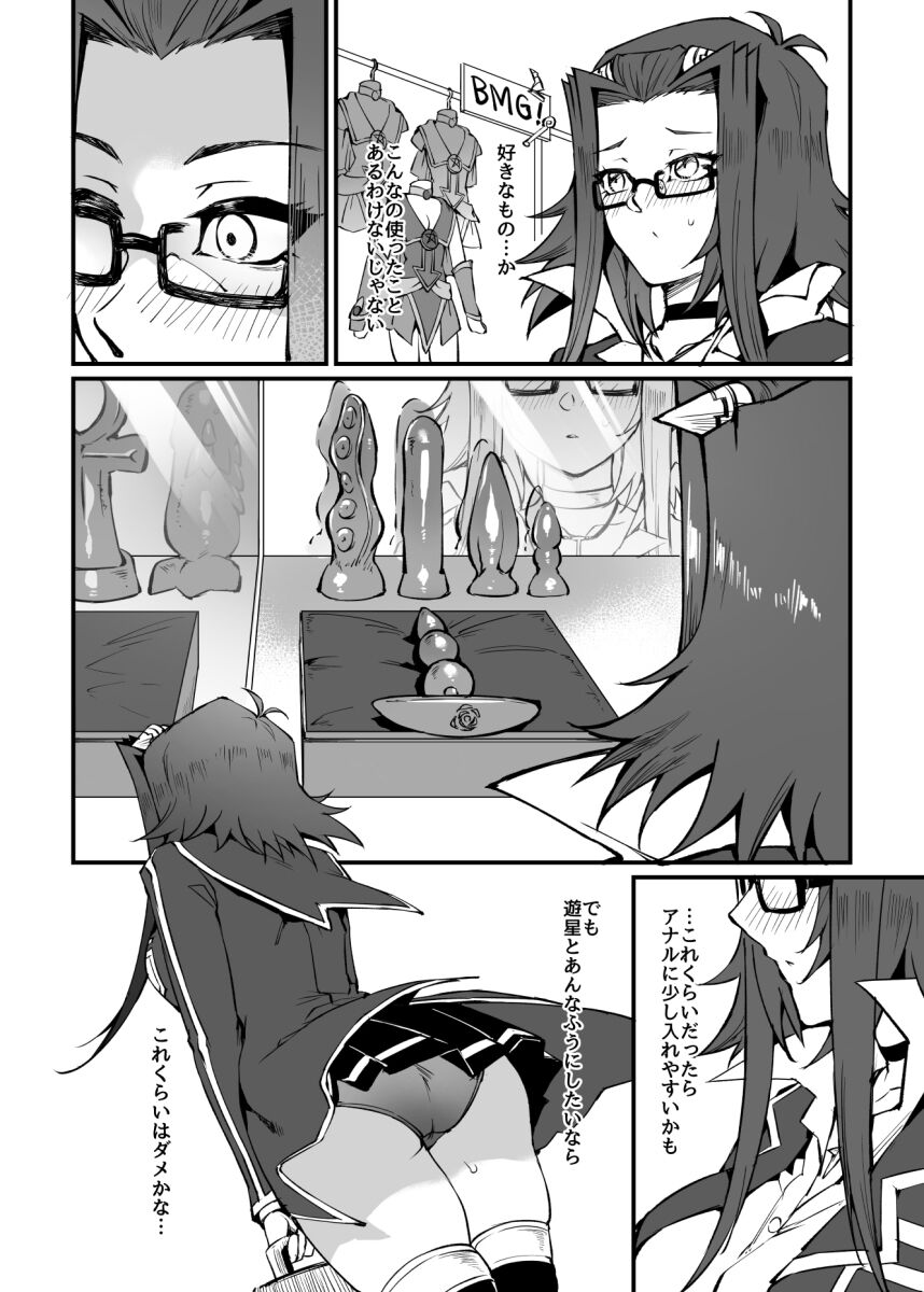 Spell of Rosessample page 2 full
