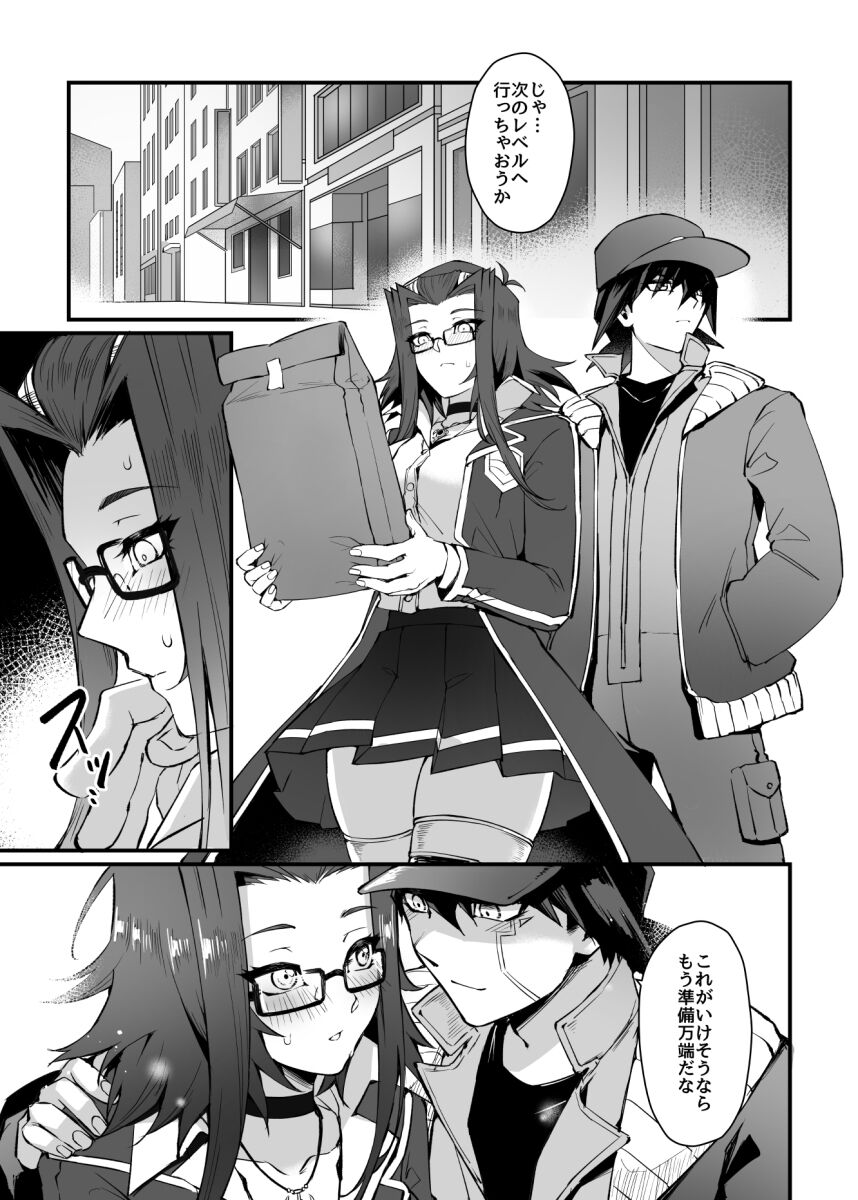 Spell of Rosessample page 3 full