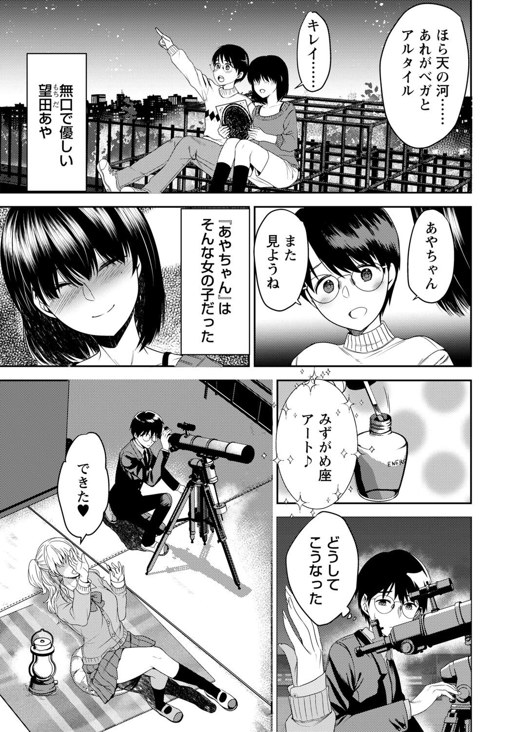 comic Trigger vol.08 page 7 full