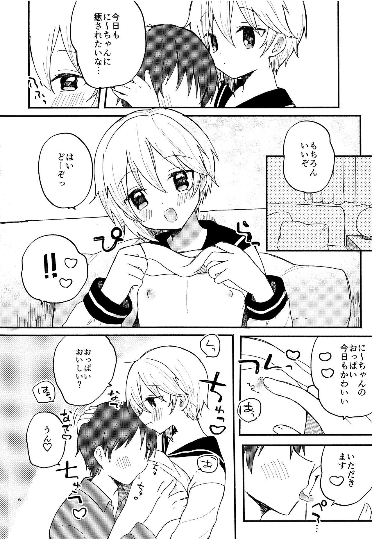 Kawaii Kimi ni Itsu Demo Aitai page 6 full