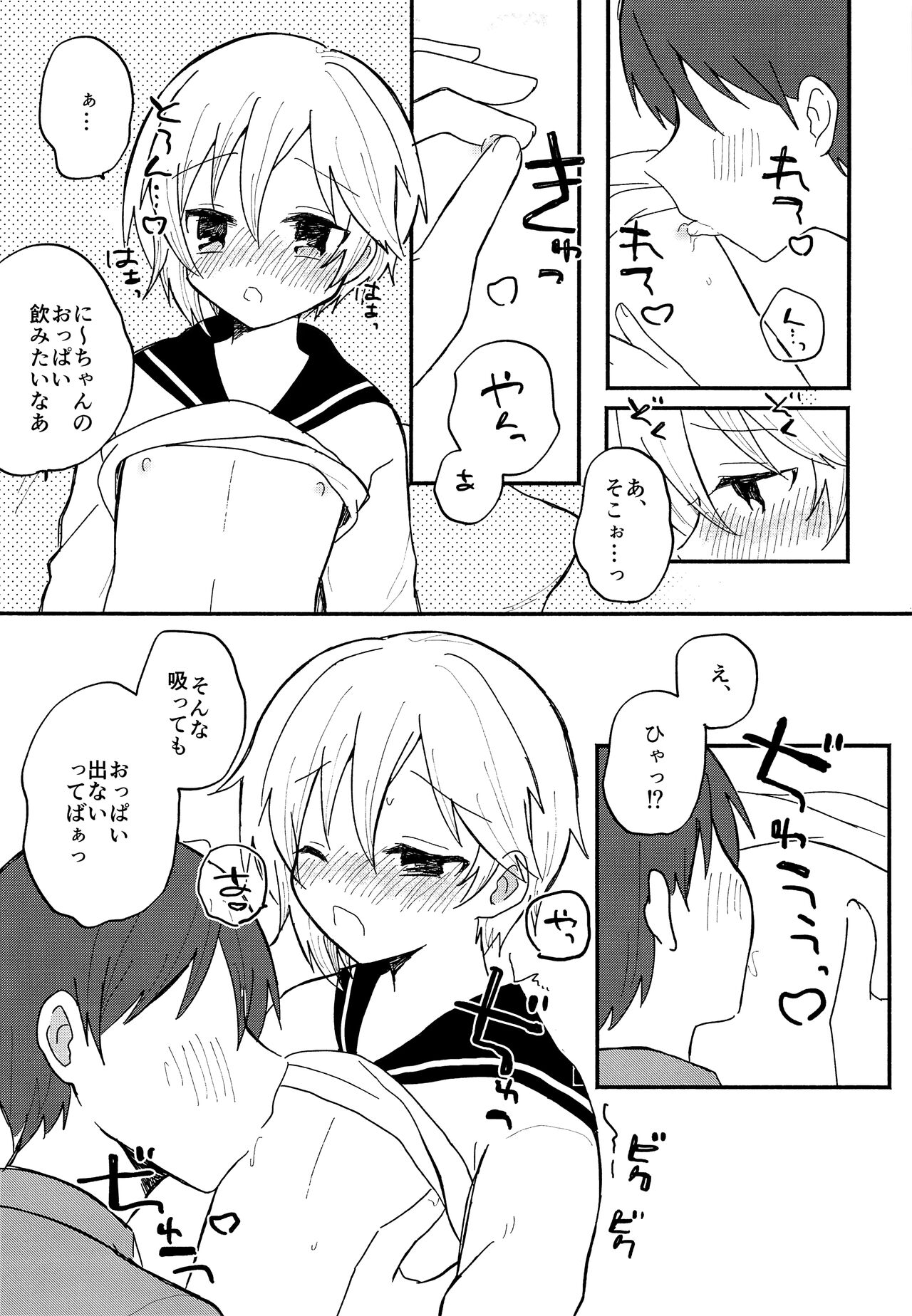 Kawaii Kimi ni Itsu Demo Aitai page 7 full