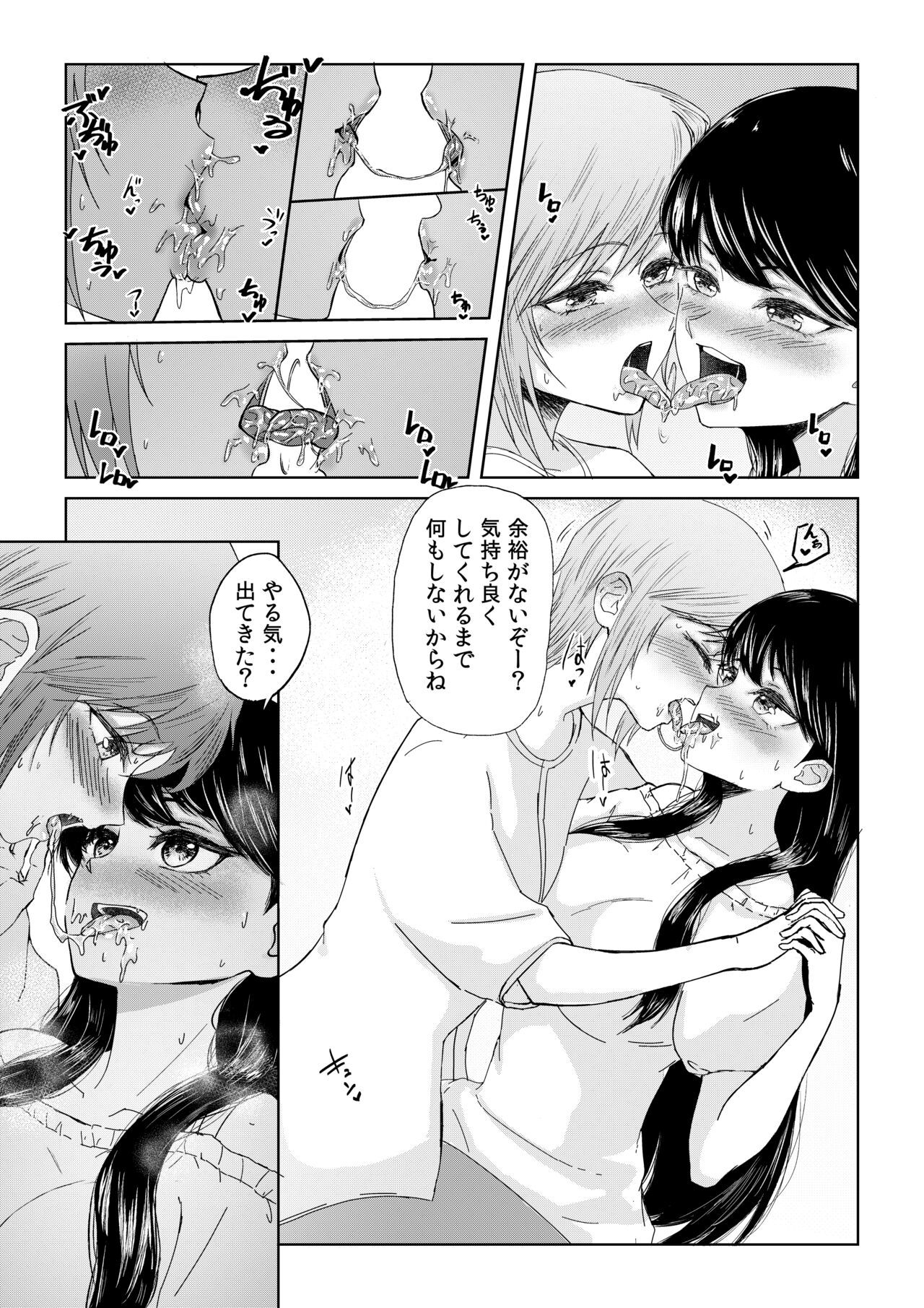 バカップルがセックスレスになったら page 8 full