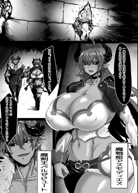 Zettai Fukujuu Shinra Yuugi 2 page 4 full